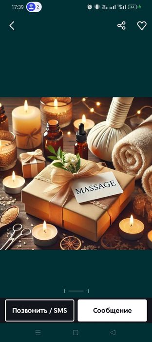 Массаж у себя Кызылорда