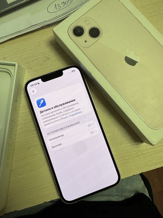 Apple Iphone 13 сатылады.