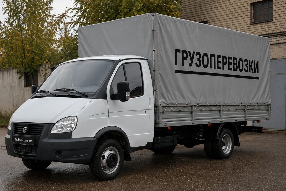 Грузоперевозки Газель