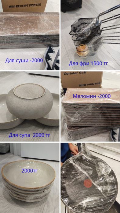 Продается посуды разные