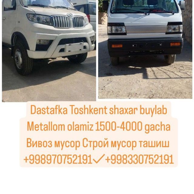 Мусор строй musir чикинди