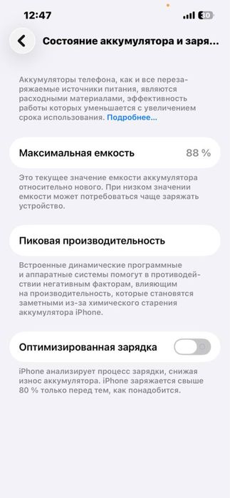 IPhone 13 pro …..