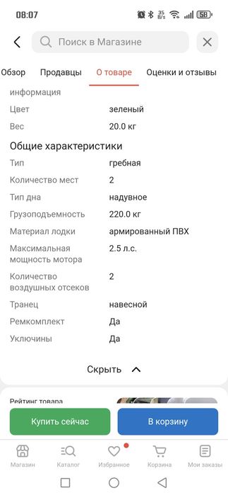 Продам лодку Аква 280