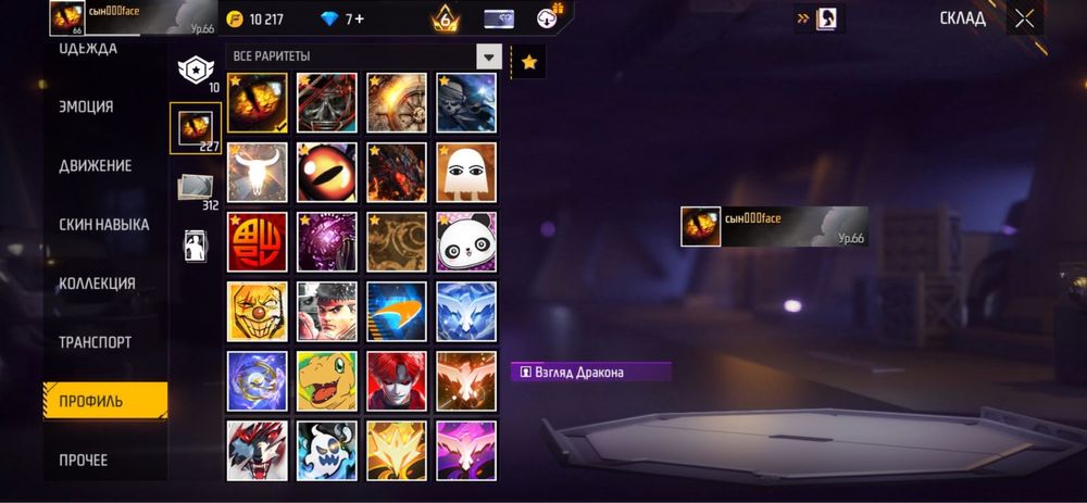 Срочно продам аккаунт фри фаер