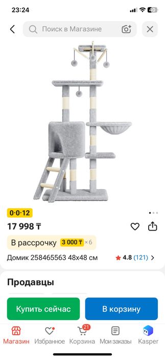 Игровой кошачий домик