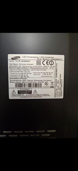 Телевизор Samsung UE40ES8007U