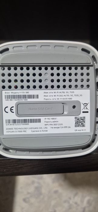 Тариф алтел на модем и на телефон