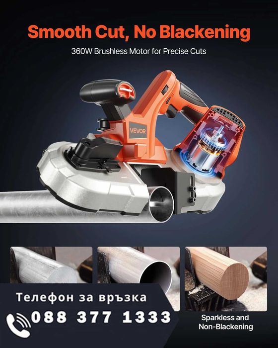 НЕМСКИ Акумулаторен лентов трион + Подарък ЛЕД ФЕНЕР