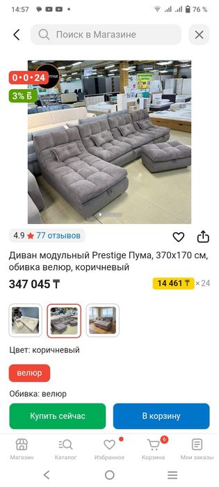 Продам диван модульный в отличном состоянии.