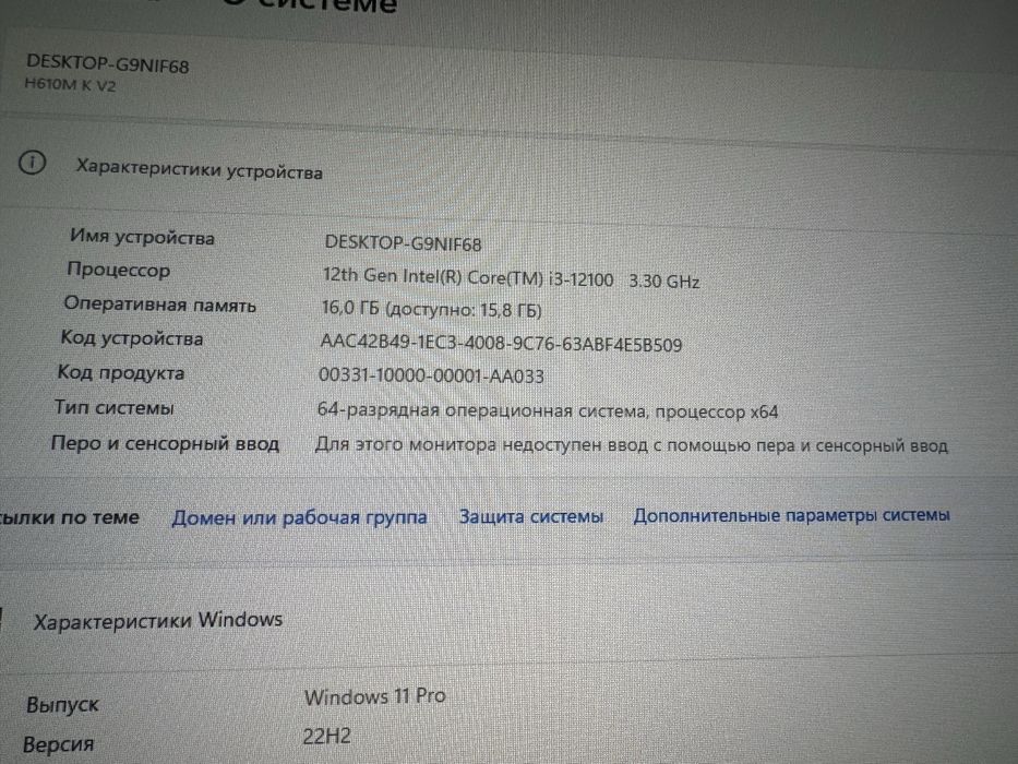 Новый системный блок