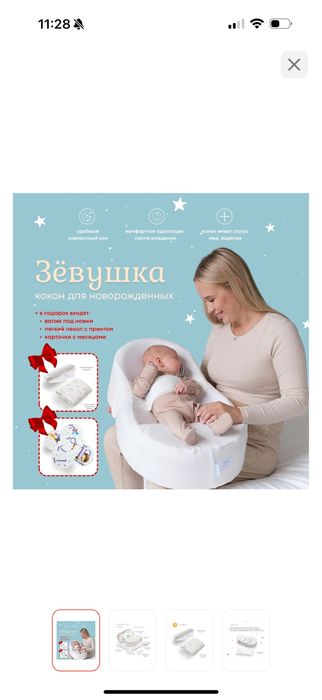 Кокон оригинал + манеж