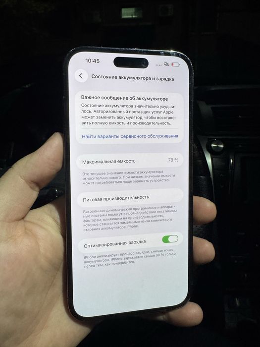 Айфон 14 про макс