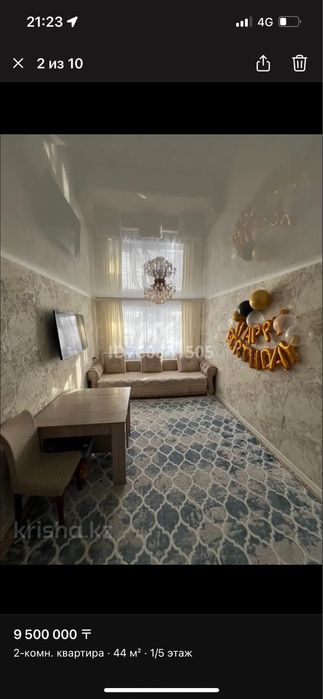 Продается 2-х комнатная квартира