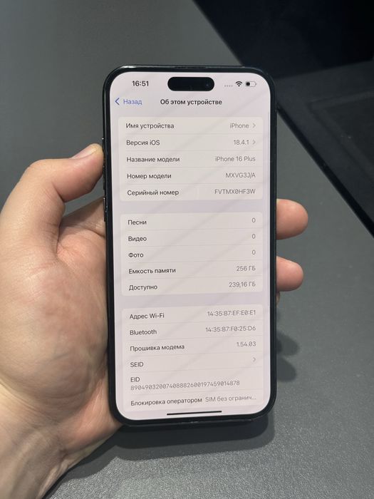 Iphone 16plus 256gb 94% с гарантией