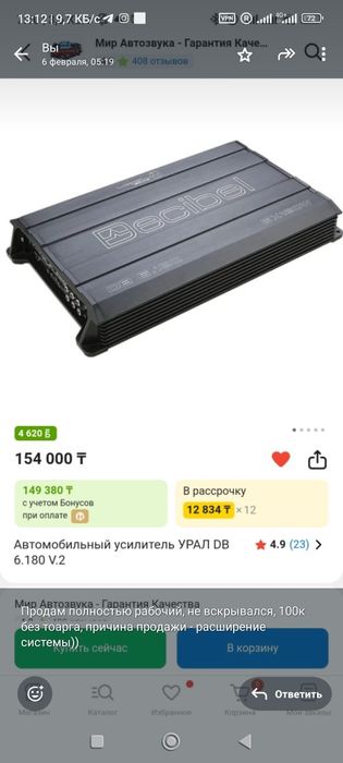 Продам Урал Децибел 6*180 v2