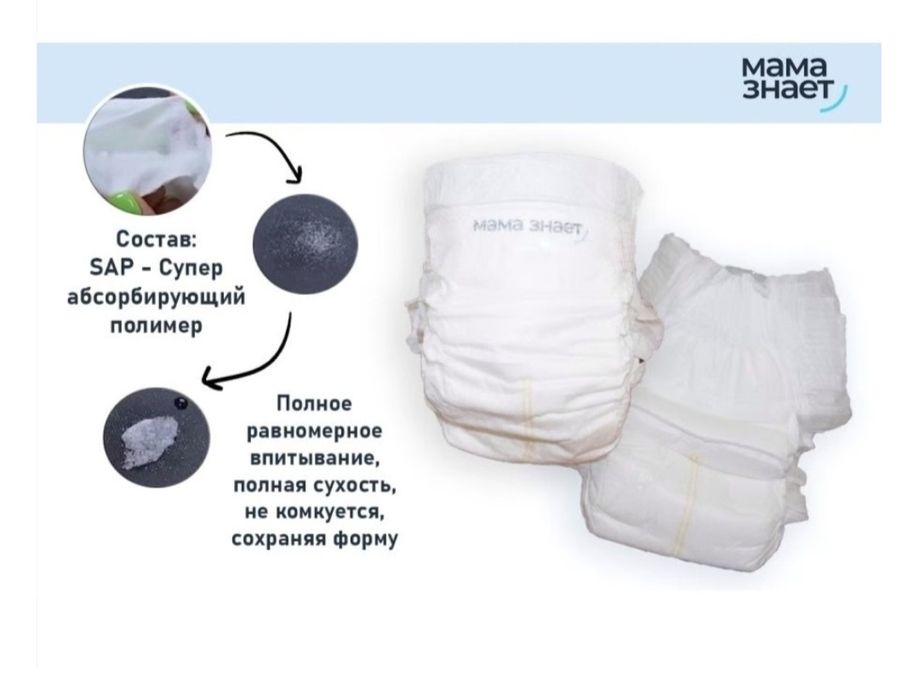 Трусики Мама знает 7