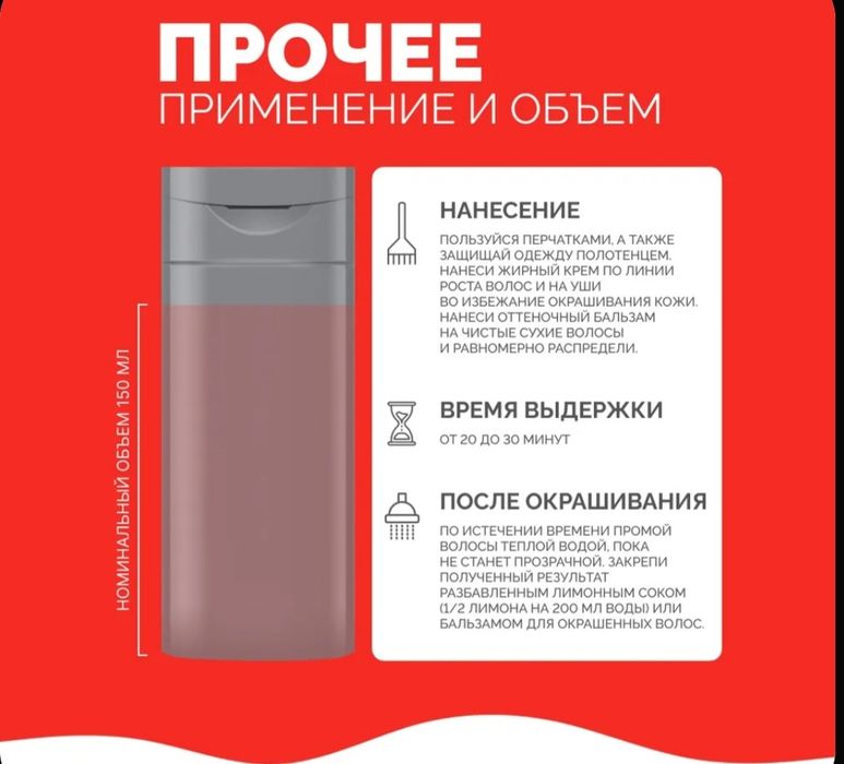 Продам новый оттеночный бальзам.