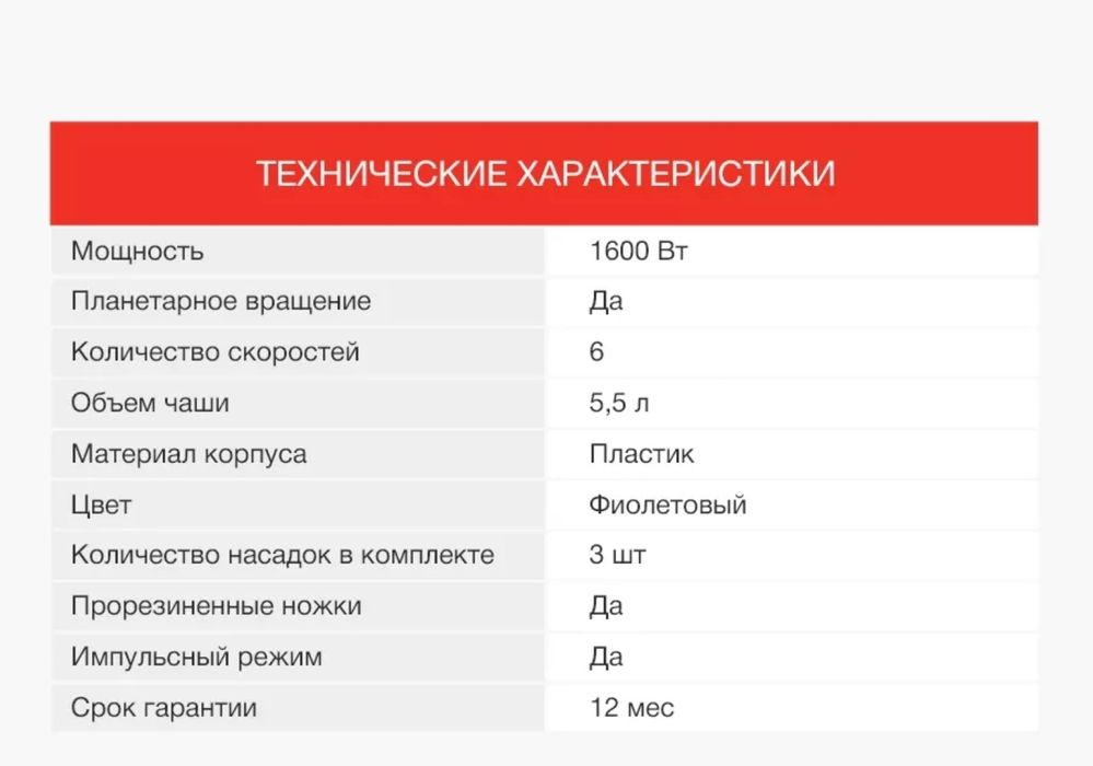 Новый планетарный миксер Starwind
