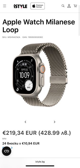 Оригинална Каишка Milanese Loop за Apple Watch Ultra 2,3 - Natural Titanium