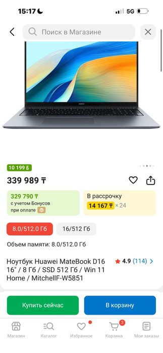 Продается Ноутбук Huawei Matebook d16