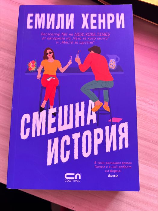 Съвременни романи