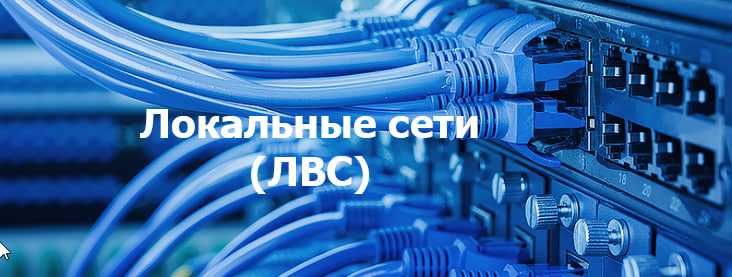 Слаботочные системы – комплексные решения