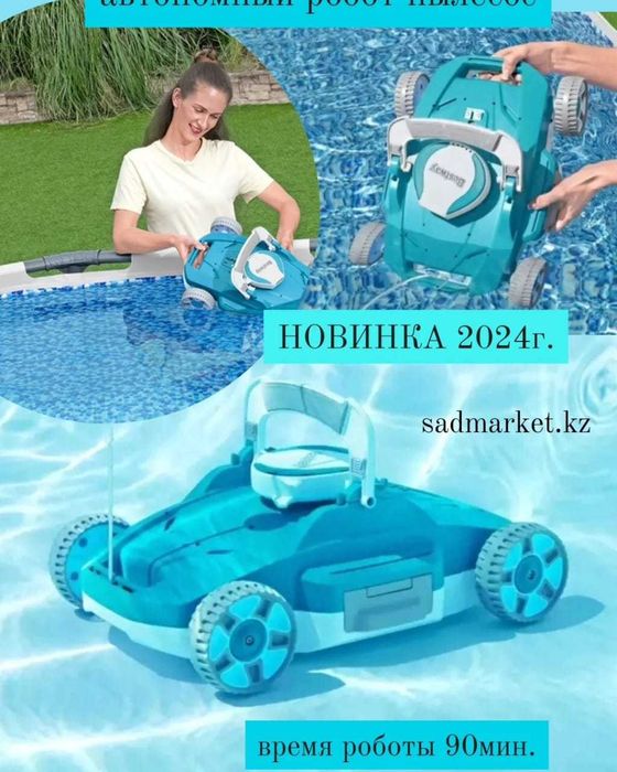 Пылесос для бассейна беспроводной