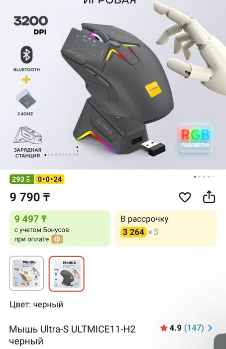 Игровой компьютер