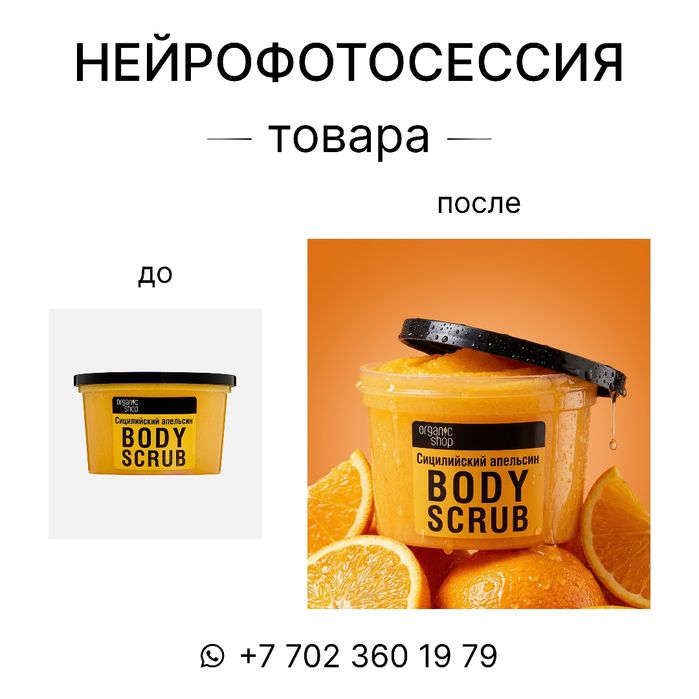 Нейрофотосессия. Инфографика.