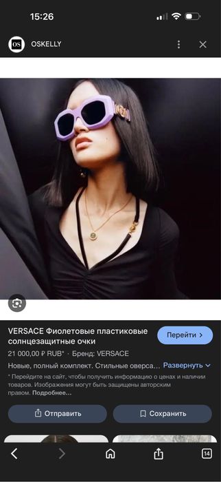 Очки versace оригинал