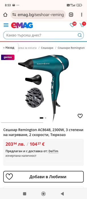 Сешоар Remington 2300 coconut therapy