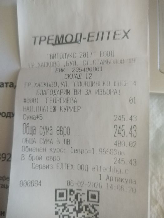 Автоматичен стабилизатор за ток