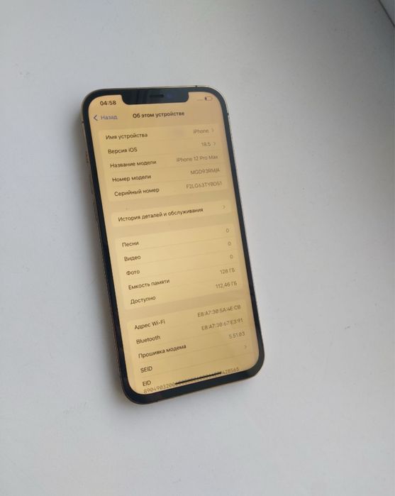 Айфон 12 про макс