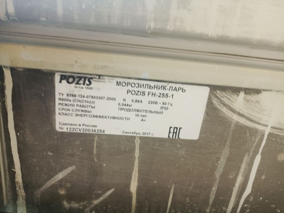 Продам Морозильный Ларь
