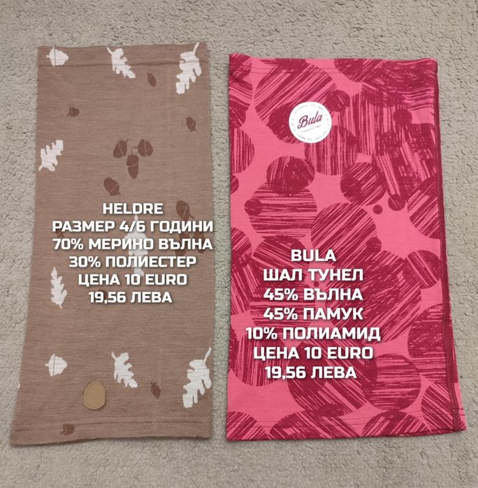 МЕРИНО вълнени шапки, шалове