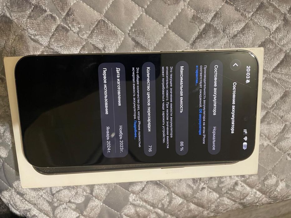 Айфон 15 pro max