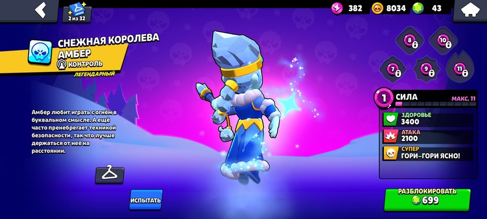 Аккаунт Brawl Stars