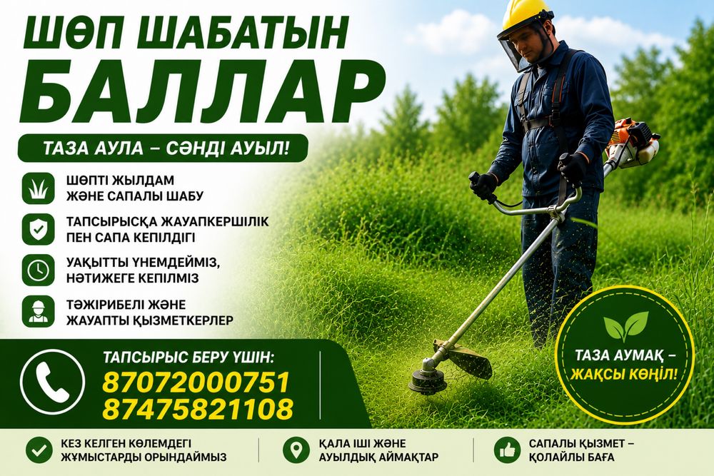 Шөп шабатын баллар