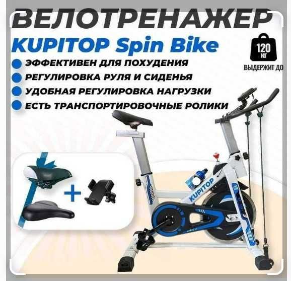 Велотренажер  (срок пользования 7 мес)