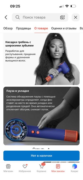 Dyson Supersonic Nural HD16 (почти новый, оригинал)