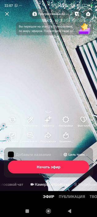 Тик Ток Аккаунт Гости батл