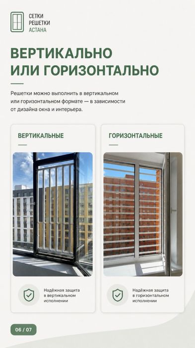 Решетки на окна | Решетки Астана