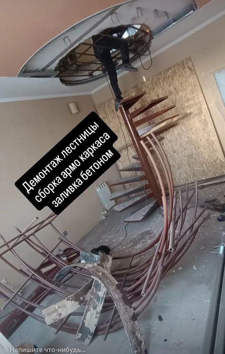 Алмазная резка-Демонтаж