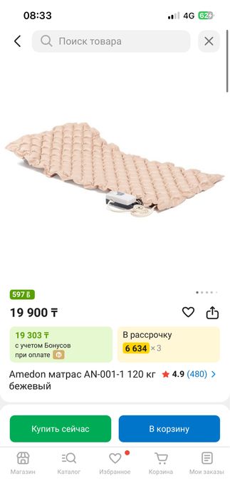 Противопролежневый матрас Amedon