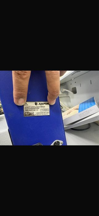 Зуботехническая печка Аверон