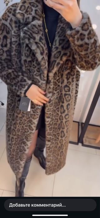 Продам шубу леопард
