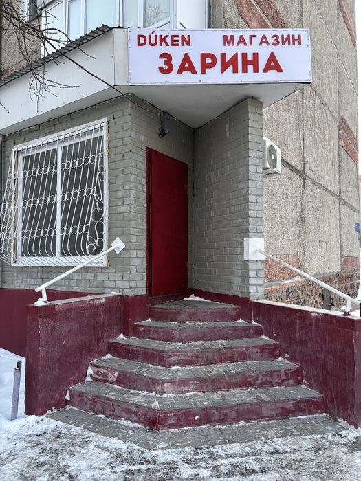 Продам действующий магазин