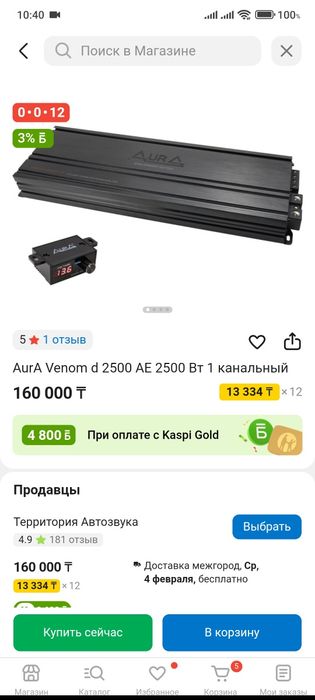Продам сабвуфер.