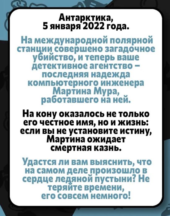 Продам настольную игру «Антарктика»