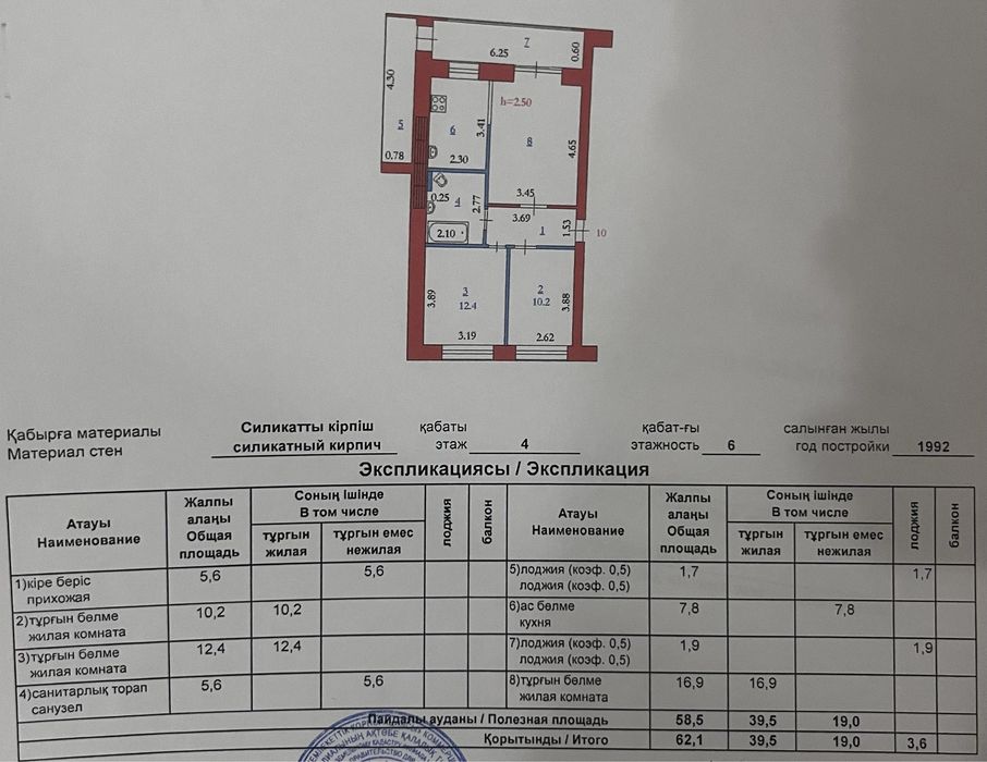 Продам трехкомнатную квартиру